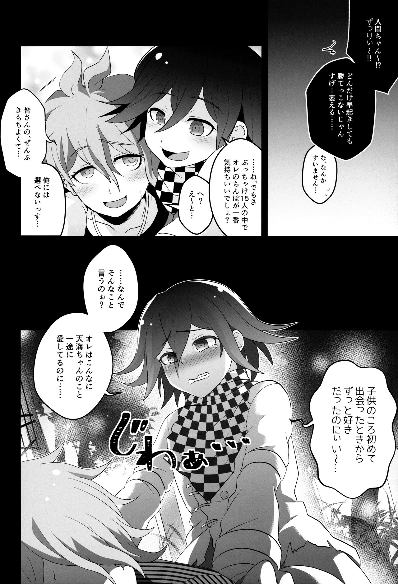 Aisare Benki no  Nichijou Seikatsu page 12 full