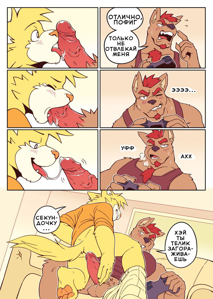 Your Dildo page 2 full