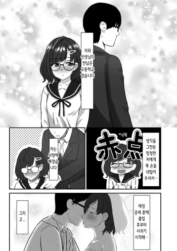 [Kabikira] Kikan Gentei | 기간 한정 (COMIC Kuriberon DUMA 2022-04 Vol. 35) [Korean] cover