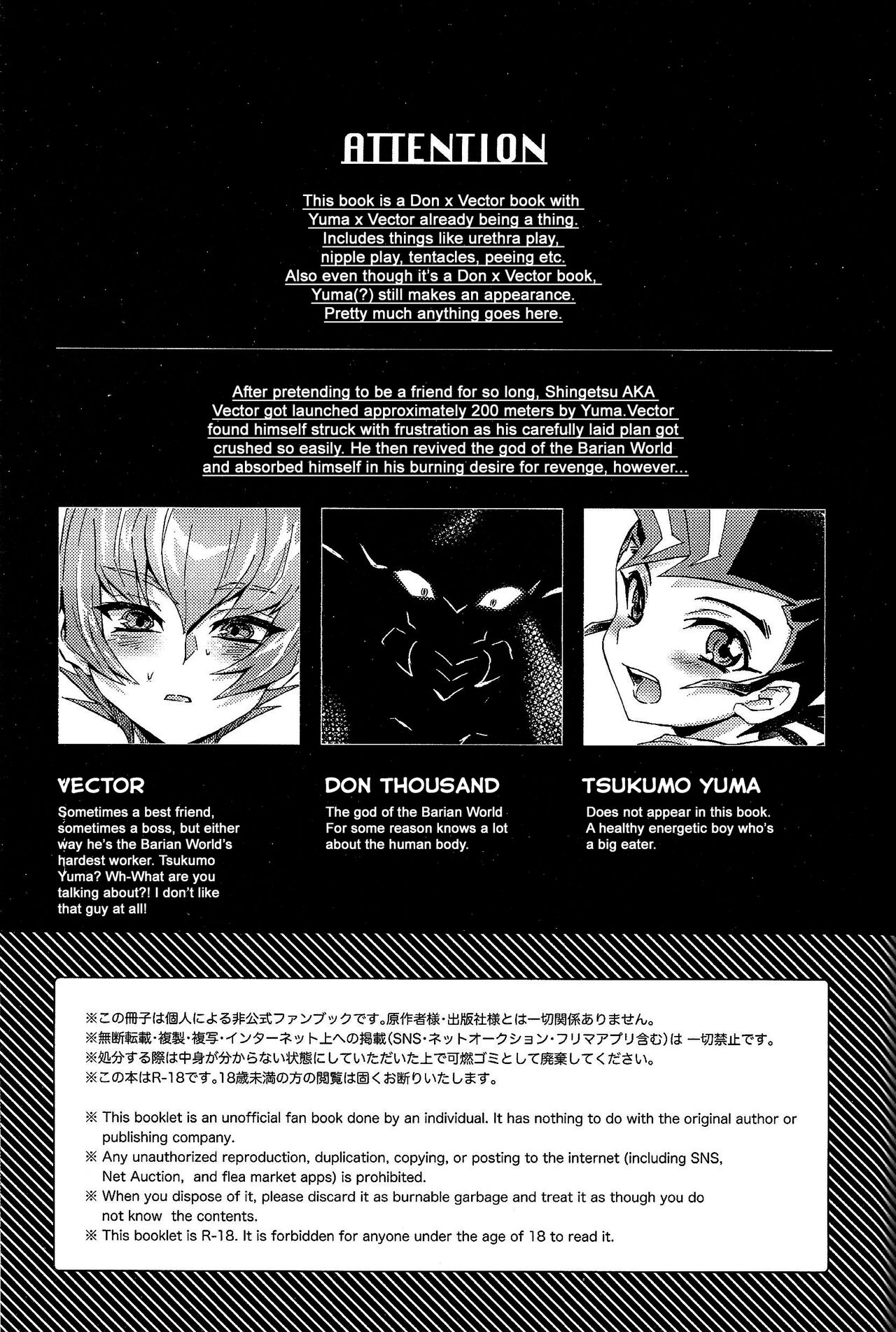 Barian Sekai no Kami ga Ningen no Kairaku o Oshiete Kureru you desu page 2 full