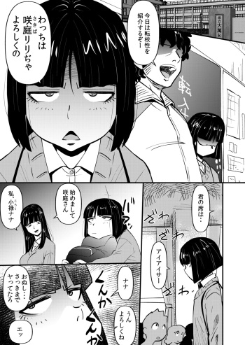 [WalterWolf] Inma JK Succubus no Yabou cover
