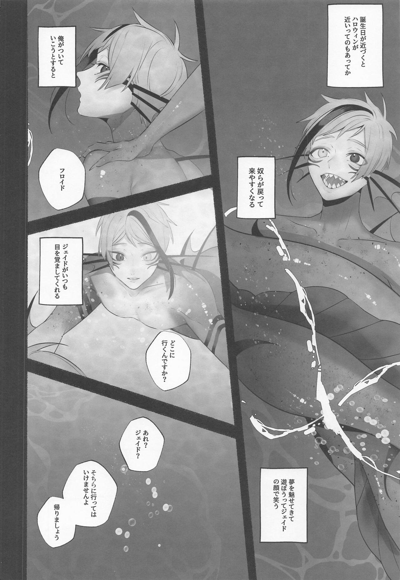 Merry Zombie Baby page 11 full
