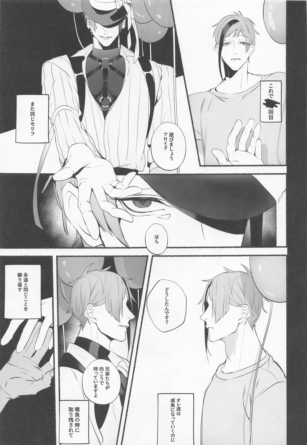 Merry Zombie Baby page 12 full