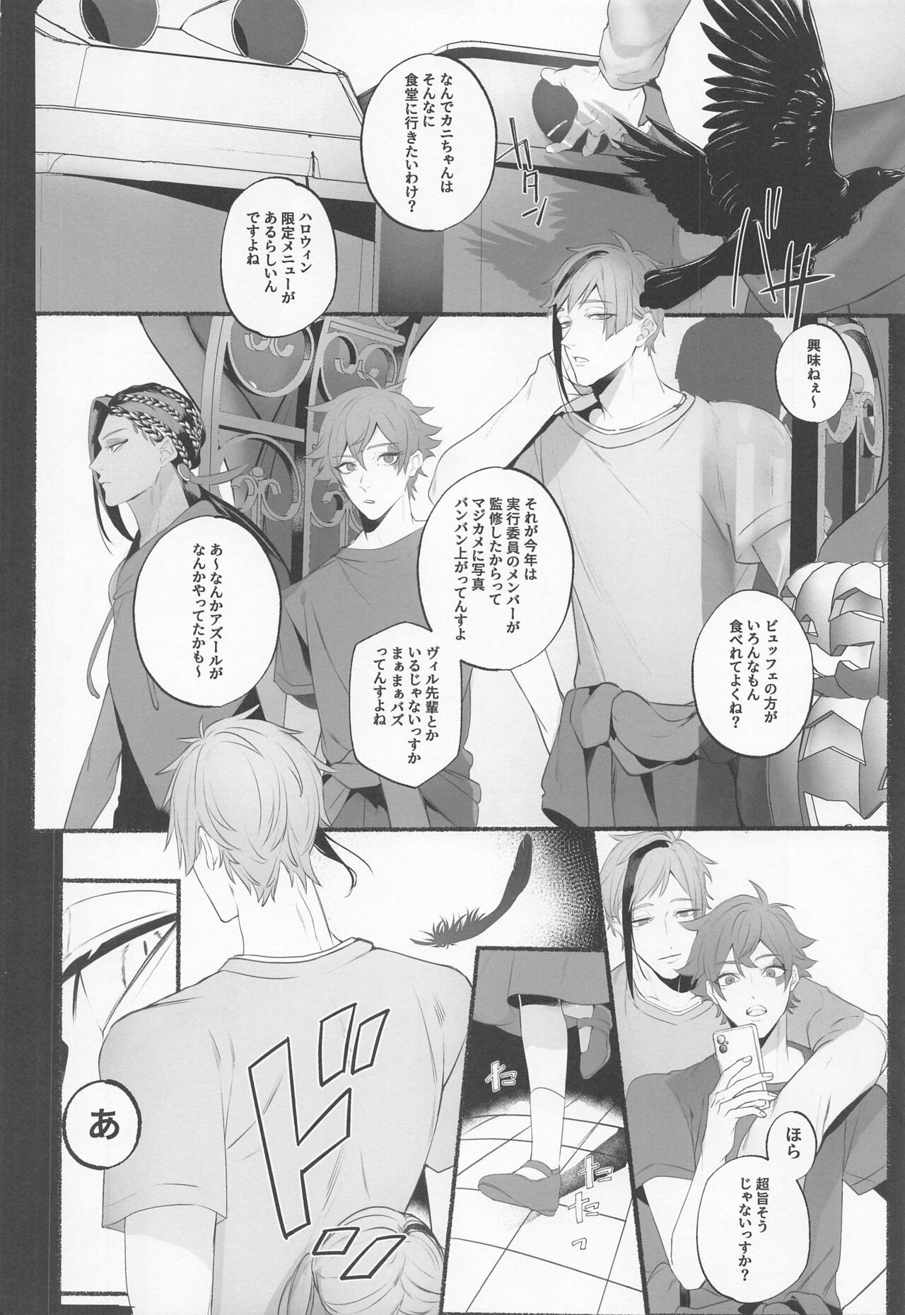 Merry Zombie Baby page 7 full