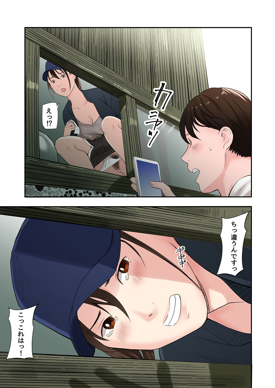 Mura no Inshuu de Fudeoroshi sareta Kekka page 11 full