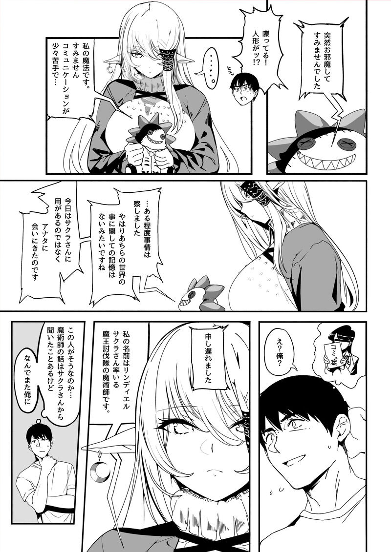 Isekaijin Rokujouhan Dousei Seikatsu page 5 full