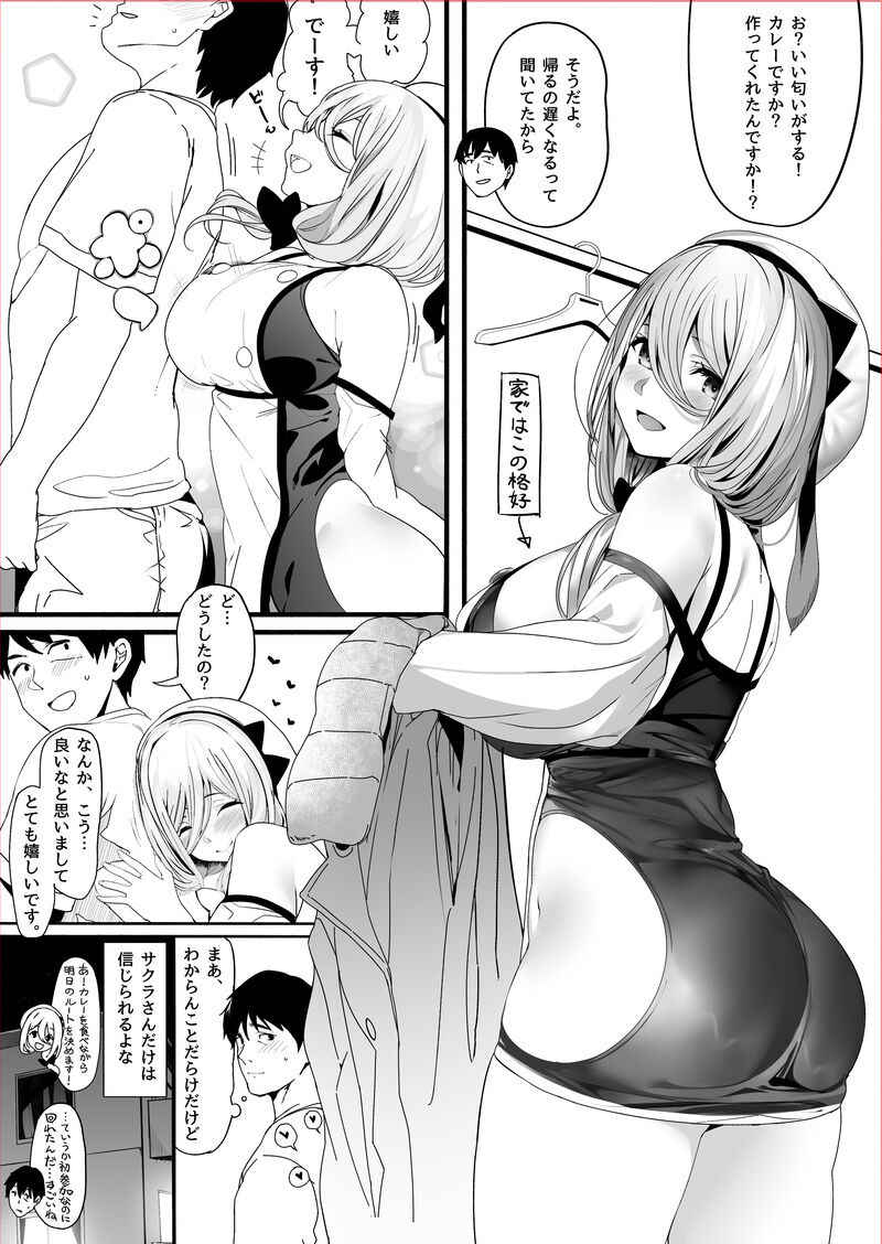 Isekaijin Rokujouhan Dousei Seikatsu page 9 full