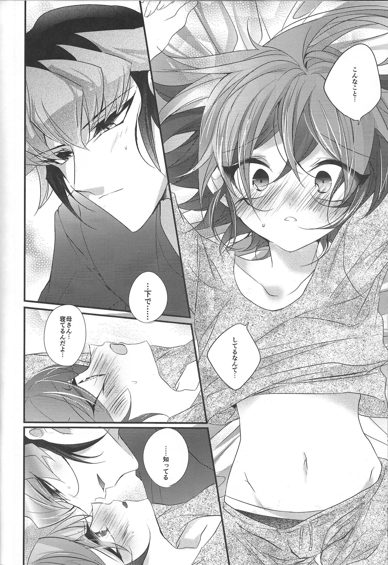 Neko no ki mochi page 11 full