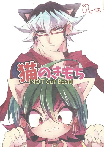 (Sennen Battle Phase 16) [Gussuri. (Rihi)] Neko no ki mochi (Yu-Gi-Oh! ARC-V) cover