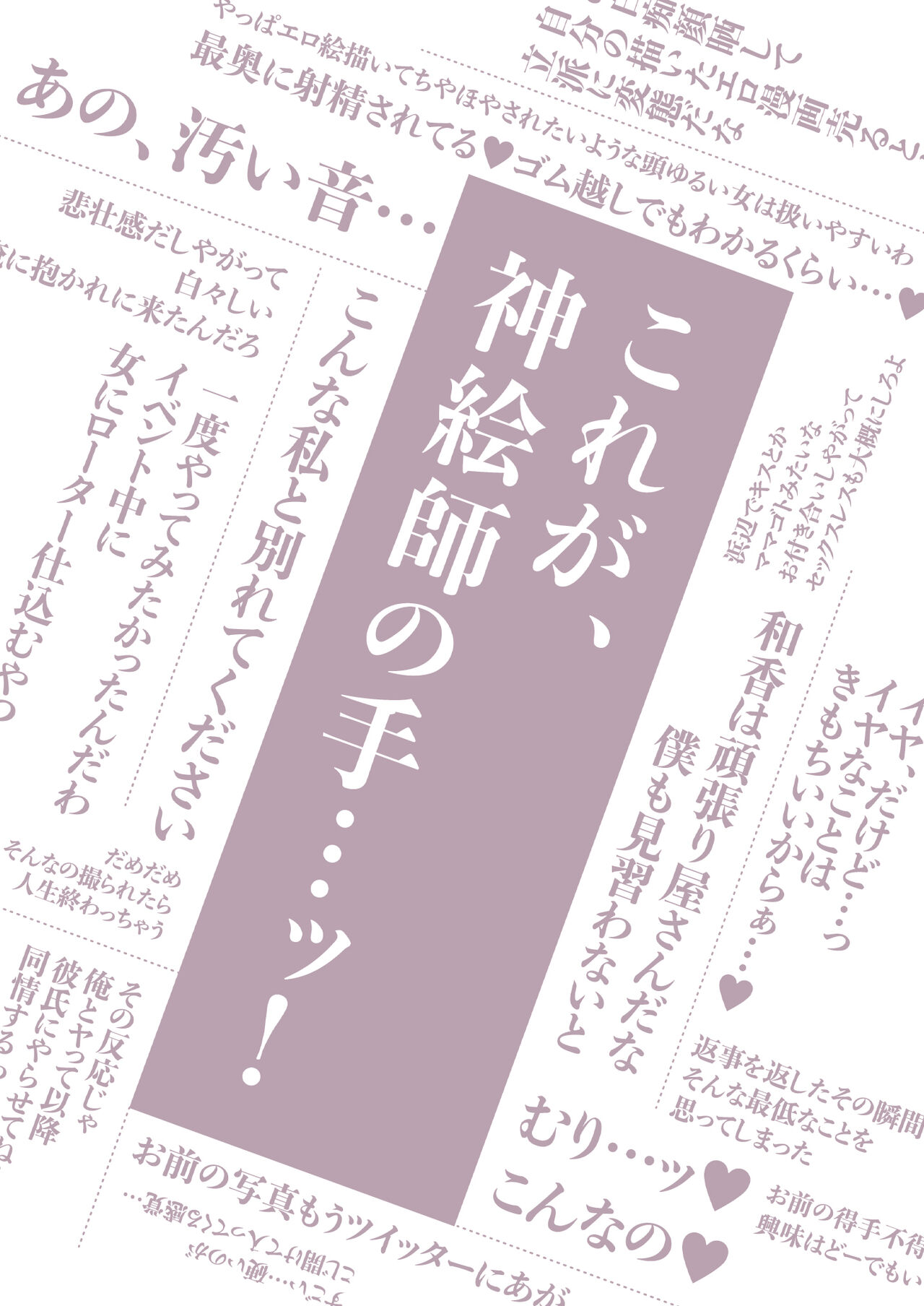 Ero Doujin Sakka no Boku no Kanojo wa Uwaki nante Shinai. Soushuuhen page 2 full