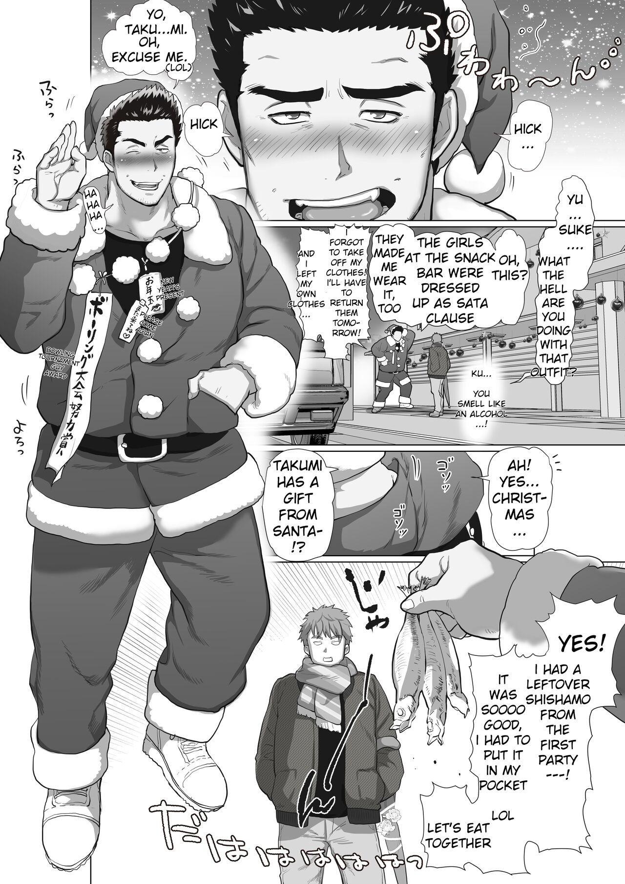 Friend’s dad Chapter 6 page 12 full