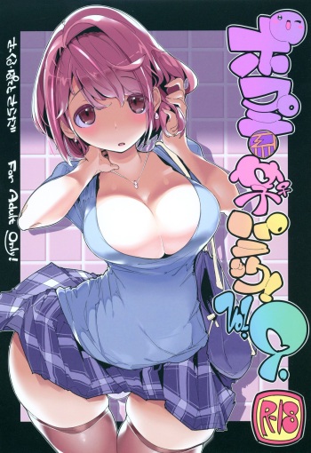 (C97) [Potato Salad (Kurisu)] Popuni Kei Joshi Panic! Vol. 9 [Spanish] cover