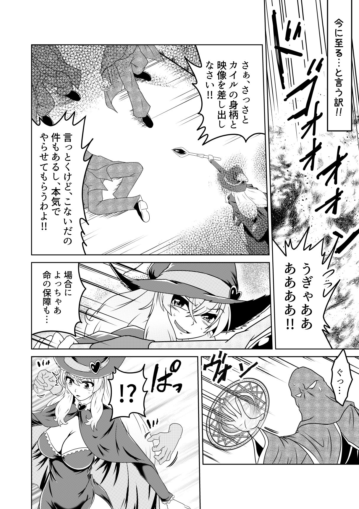Majokko Alice no Kusuguri Kangoku! page 4 full