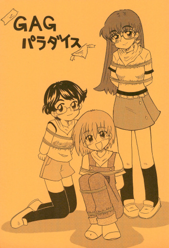 (C62) [Kodomokai (Various)] GAG Paradise (Various) cover