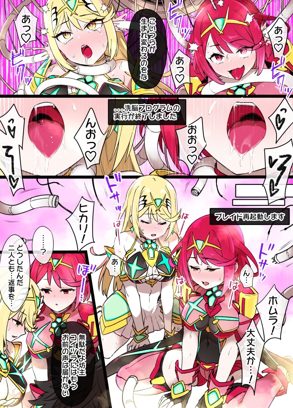 Homura & Hikari Sennou NTR Manga 14P page 2 full