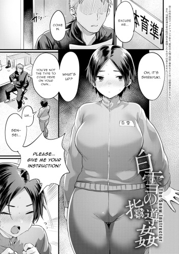 [Echigoya Takeru] Shirayuki no Shidoukan - The Snow Instructor (Nyotaika Heaven) [English] [Gentletemptl] [Digital] cover