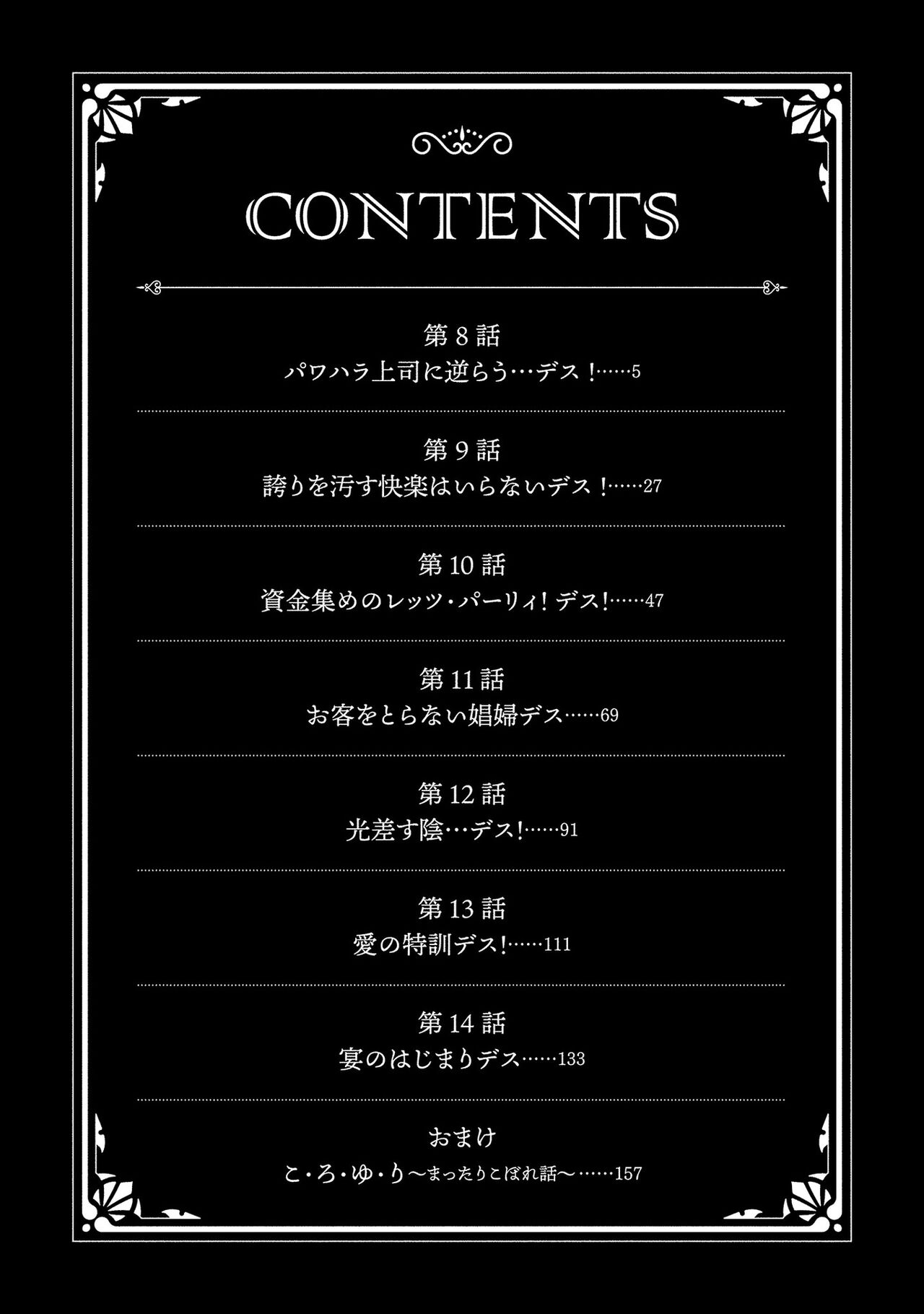 Kukkorose no Himekishi to nari, Yuri Shoukan de Hataraku koto ni Narimashita vol.2 page 4 full