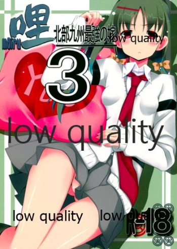 (SHT2013 Aki) [SilverFox (Murasame Chiaki)] Mariu Hokubu Kyuushuu Saikyou no Yume 3 (Saki Achiga-hen) cover