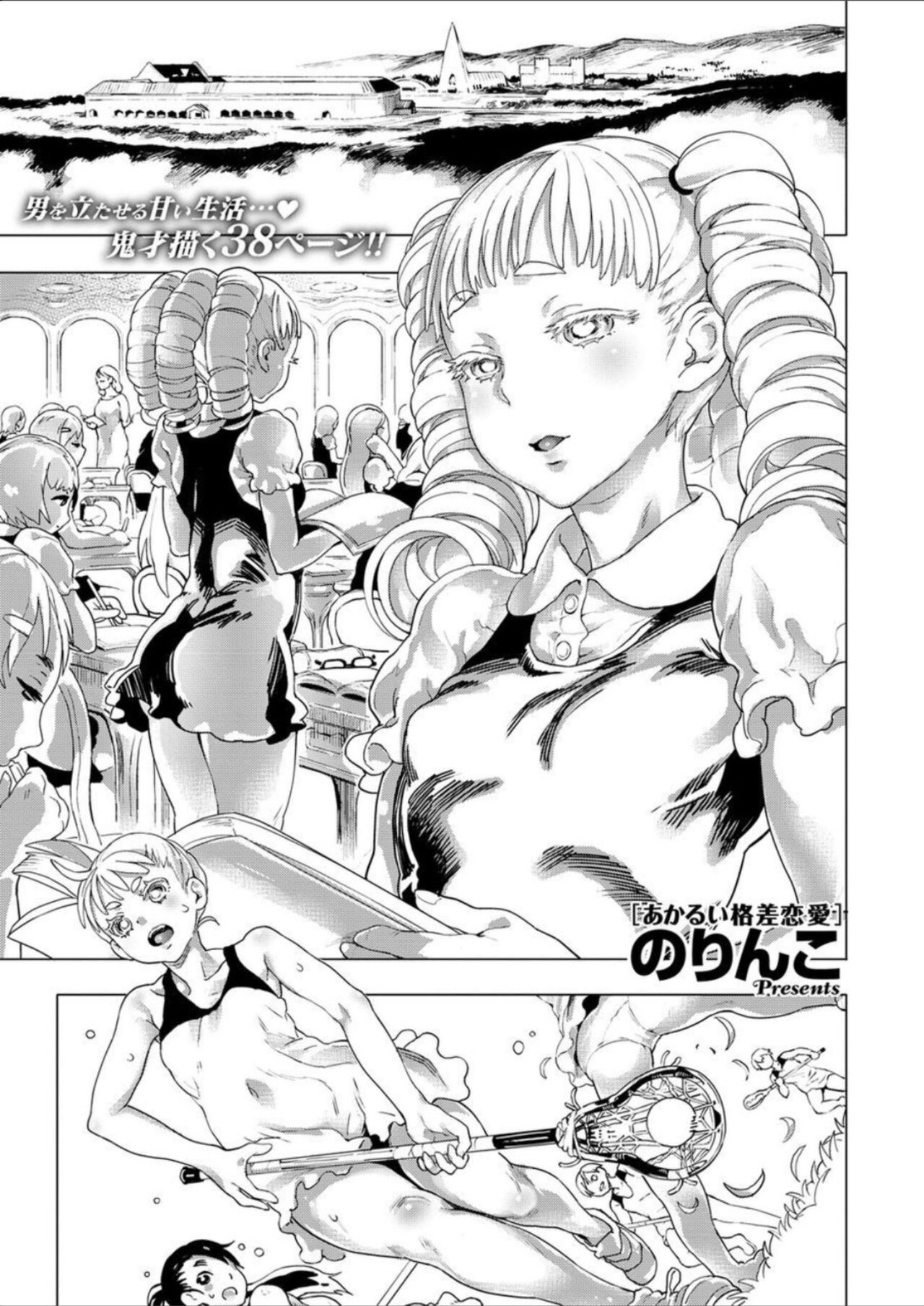 COMIC X-EROS 39 - Page 3 - Comic Porn XXX