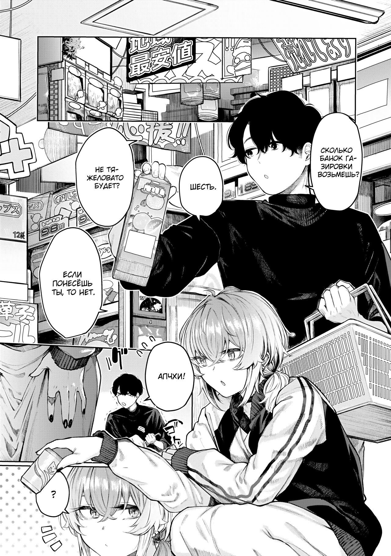 Furyouppoi Kanojo to Daradara Cosplay kusu. page 3 full