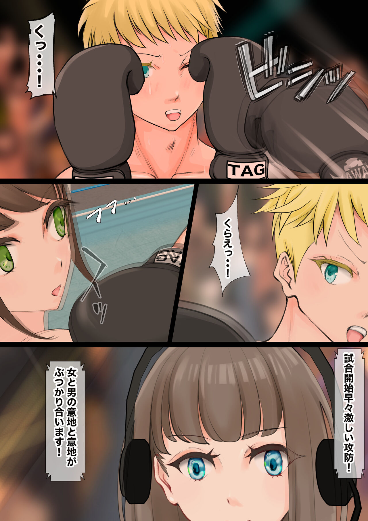 JKたちのキノコ狩り2 page 12 full