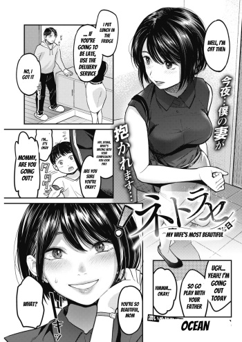 [Sakagami Umi] Netorase ~Tsuma no Ichiban Kirei na Hi~ | Netorase - My wife's most beautiful day (COMIC HOTMiLK Koime Vol. 15) [English] [MTL] [Digital] cover