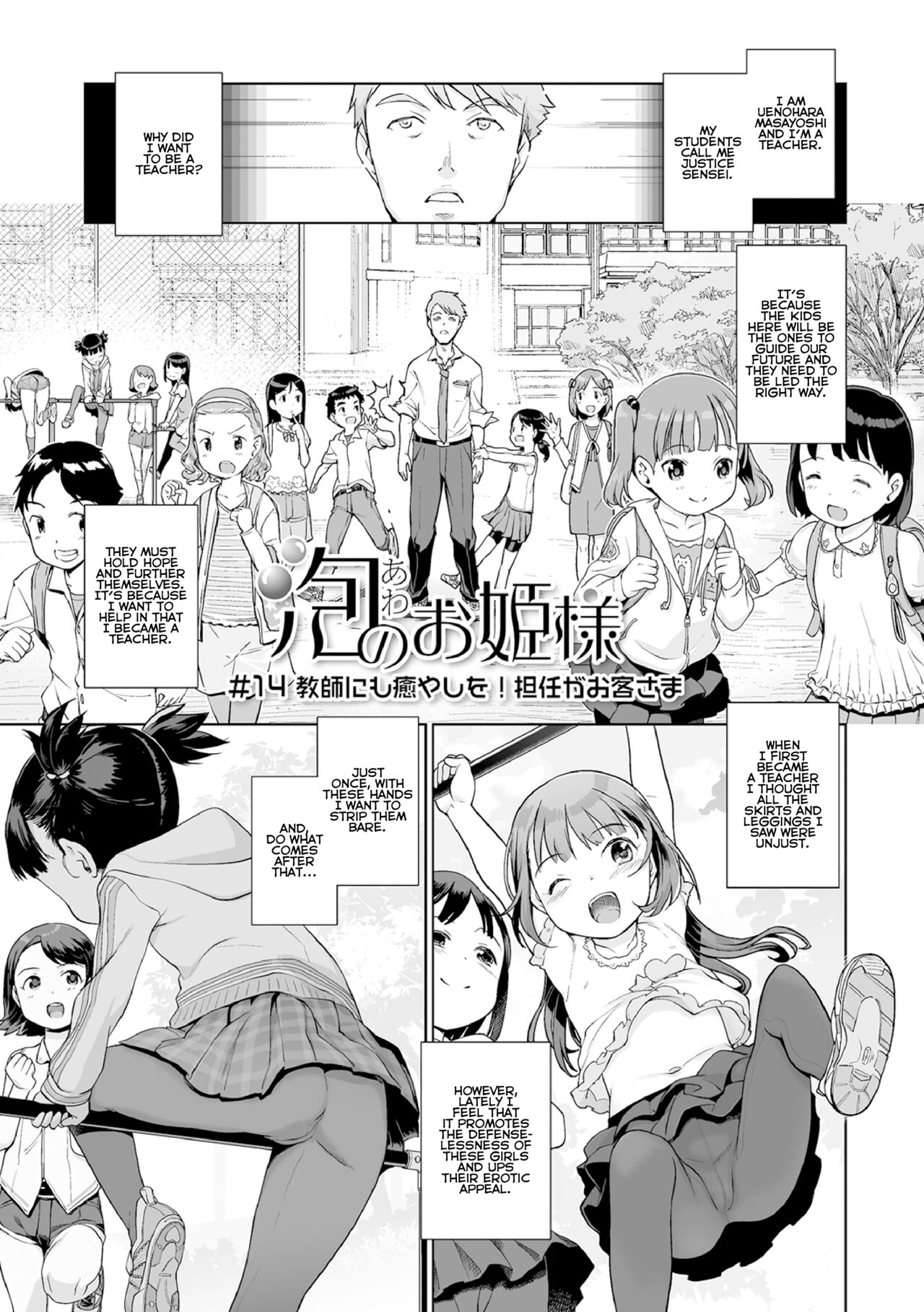 Awa no Ohimesama 14-wa Kyoushi ni mo Iyashi o! Tan'nin ga Okyaku-sama page 1 full