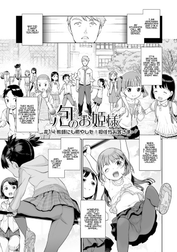 [Kiya Shii] Awa no Ohimesama 14-wa Kyoushi ni mo Iyashi o! Tan'nin ga Okyaku-sama (Raijo no Kai) [English] [LoliAce] [Decensored] [Digital] cover
