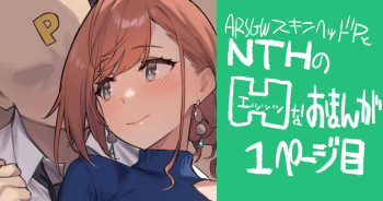 [92M] NTHのおまんが (アイドルマスターシャイニーカラーズ) cover