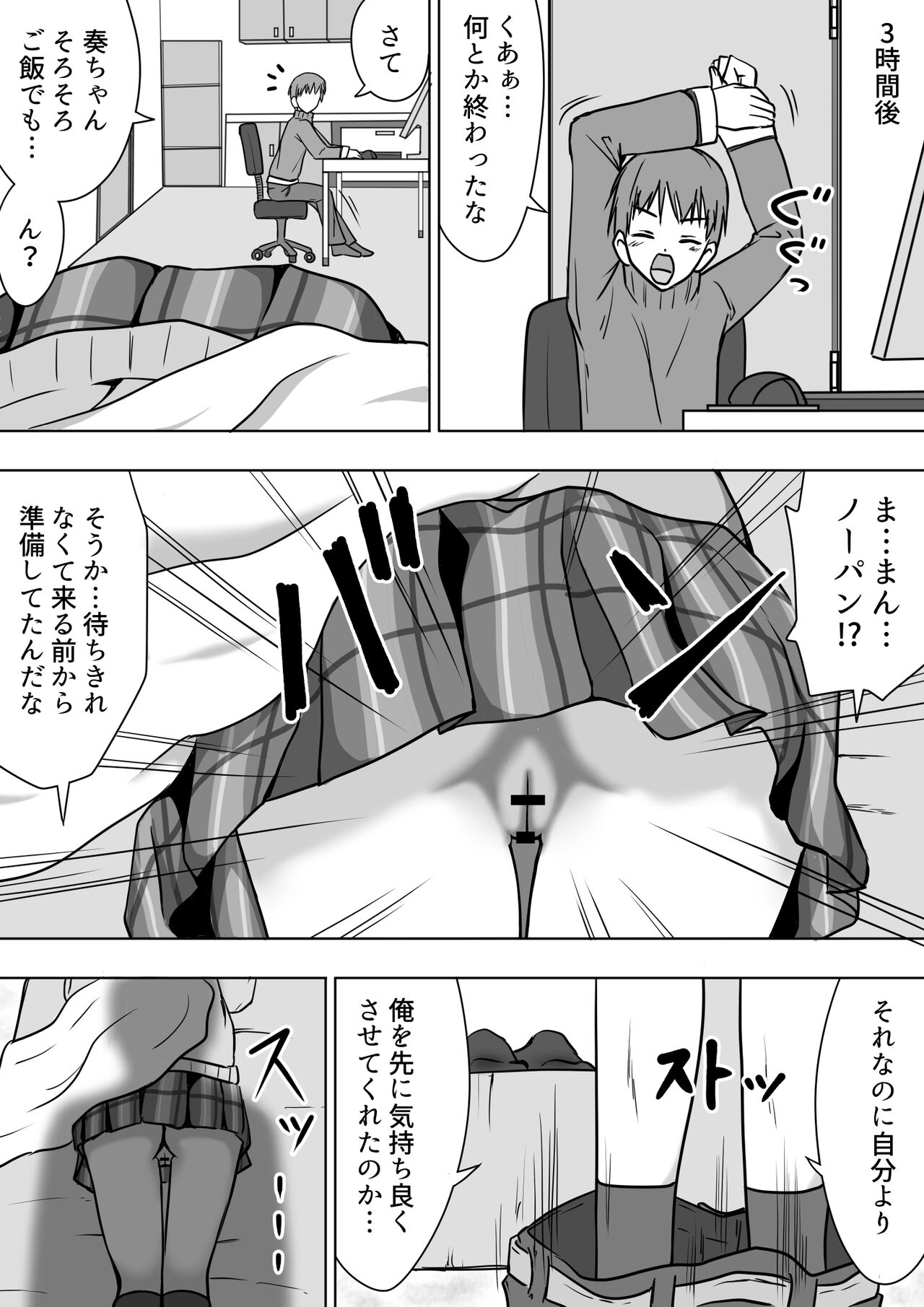 Tawawa ni Sodatta Meikko ni Afureru made Nakadashi Sex page 11 full