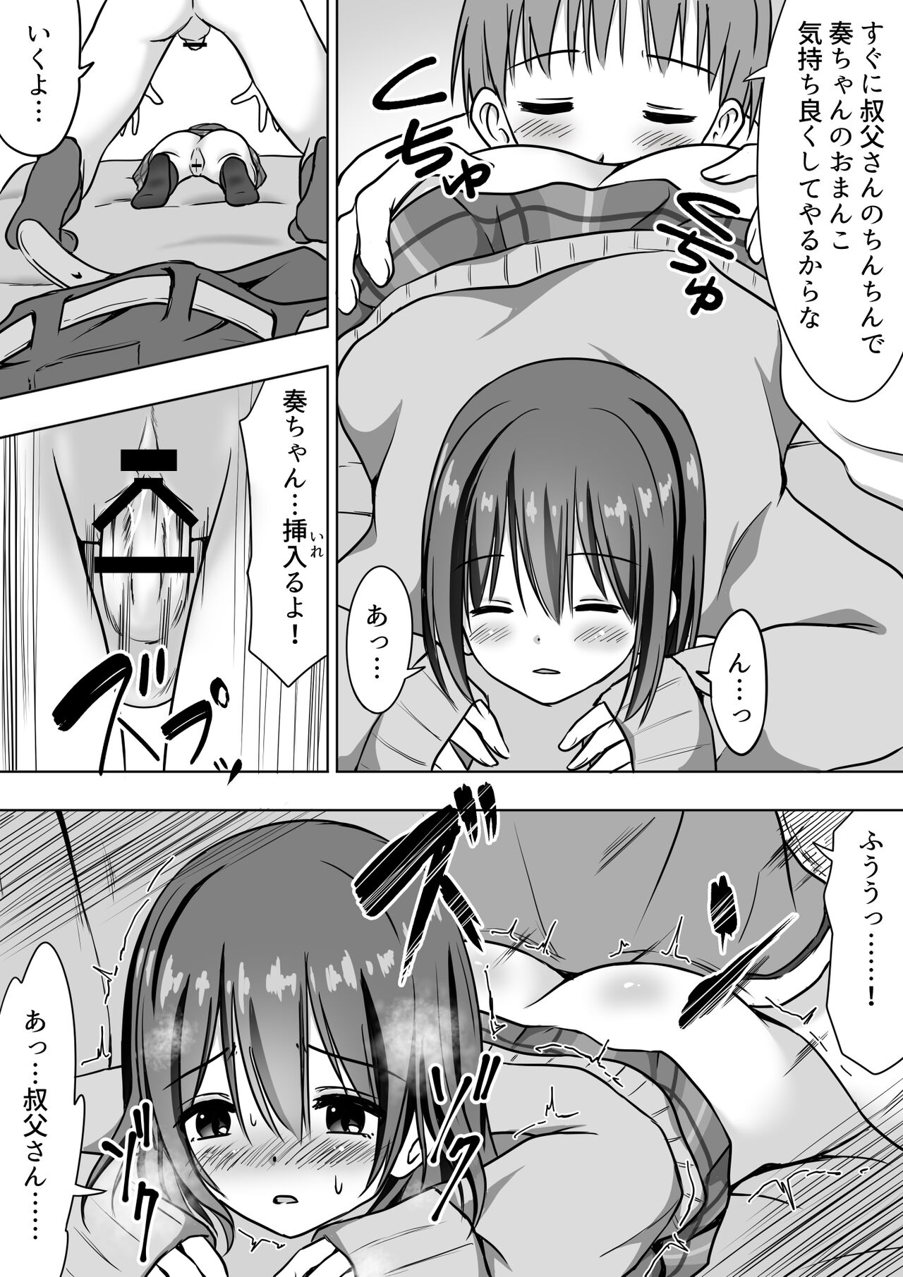 Tawawa ni Sodatta Meikko ni Afureru made Nakadashi Sex page 12 full