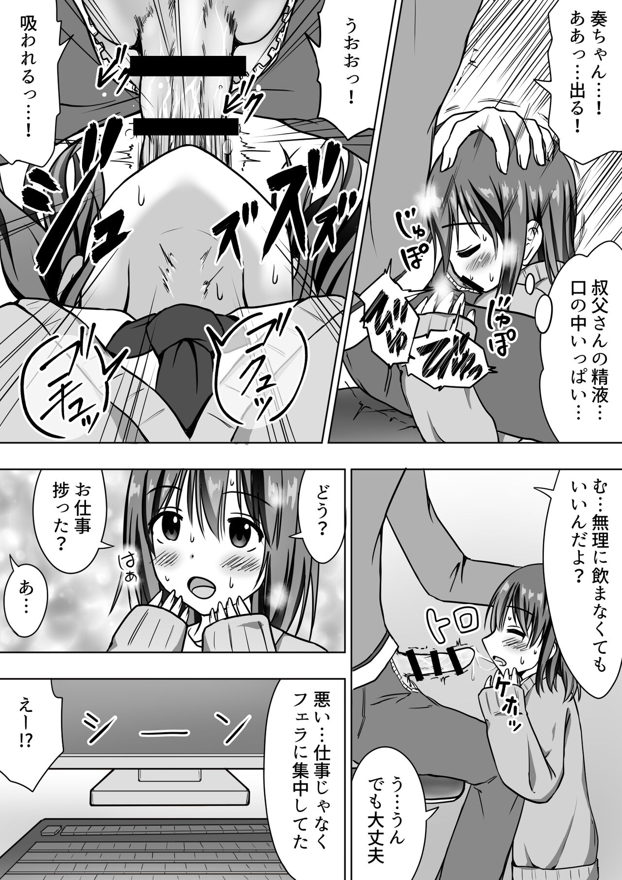 Tawawa ni Sodatta Meikko ni Afureru made Nakadashi Sex page 9 full
