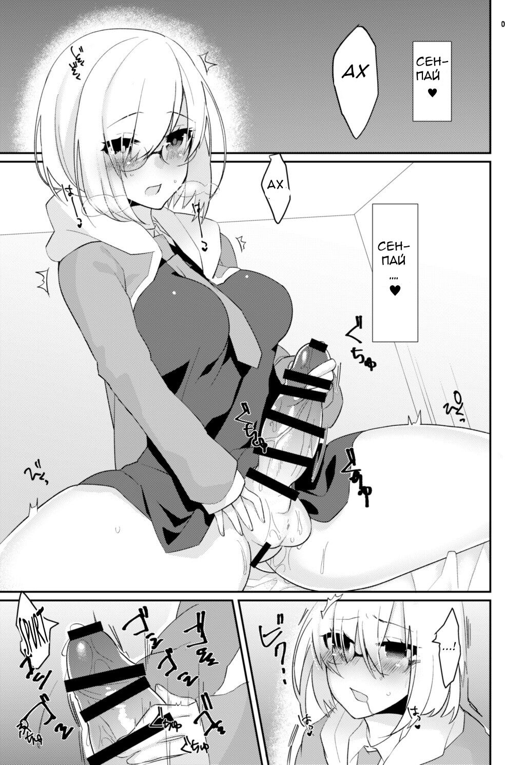 Futanari Ochinpo Shikoshikoshitetara Senpai ni Mirarechatta node Oshiri Shojo Ubatte Reipu Anaru Akume Kimesasechaimashita page 2 full