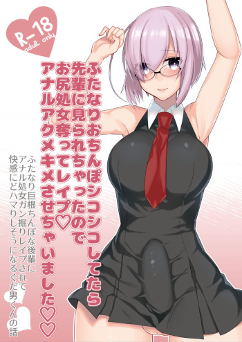 [Anoprimal (Anoshabu)] Futanari Ochinpo Shikoshikoshitetara Senpai ni Mirarechatta node Oshiri Shojo Ubatte Reipu Anaru Akume Kimesasechaimashita (Fate/Grand Order) [Russian] [Cherryslave] [Digital] cover