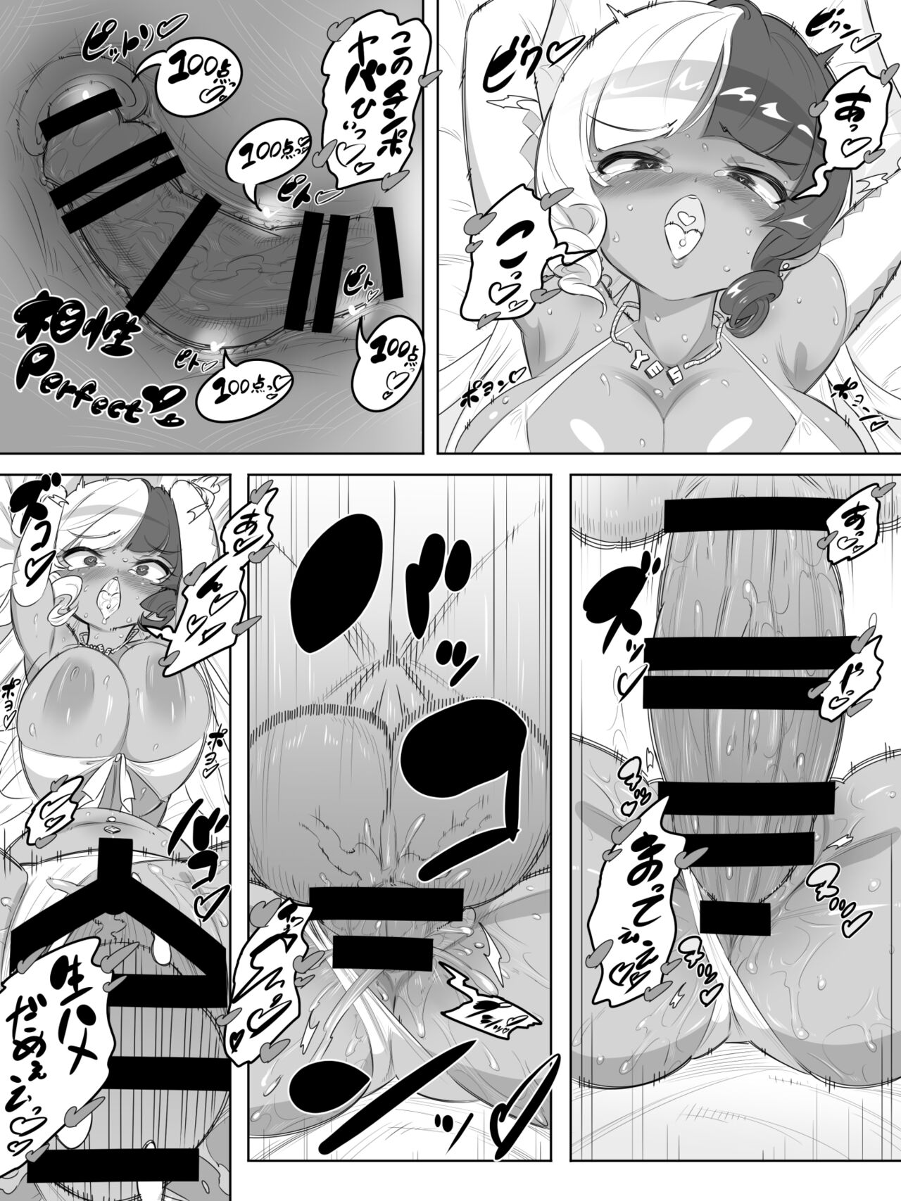 Gal Sex Tane Oji Death Race page 12 full