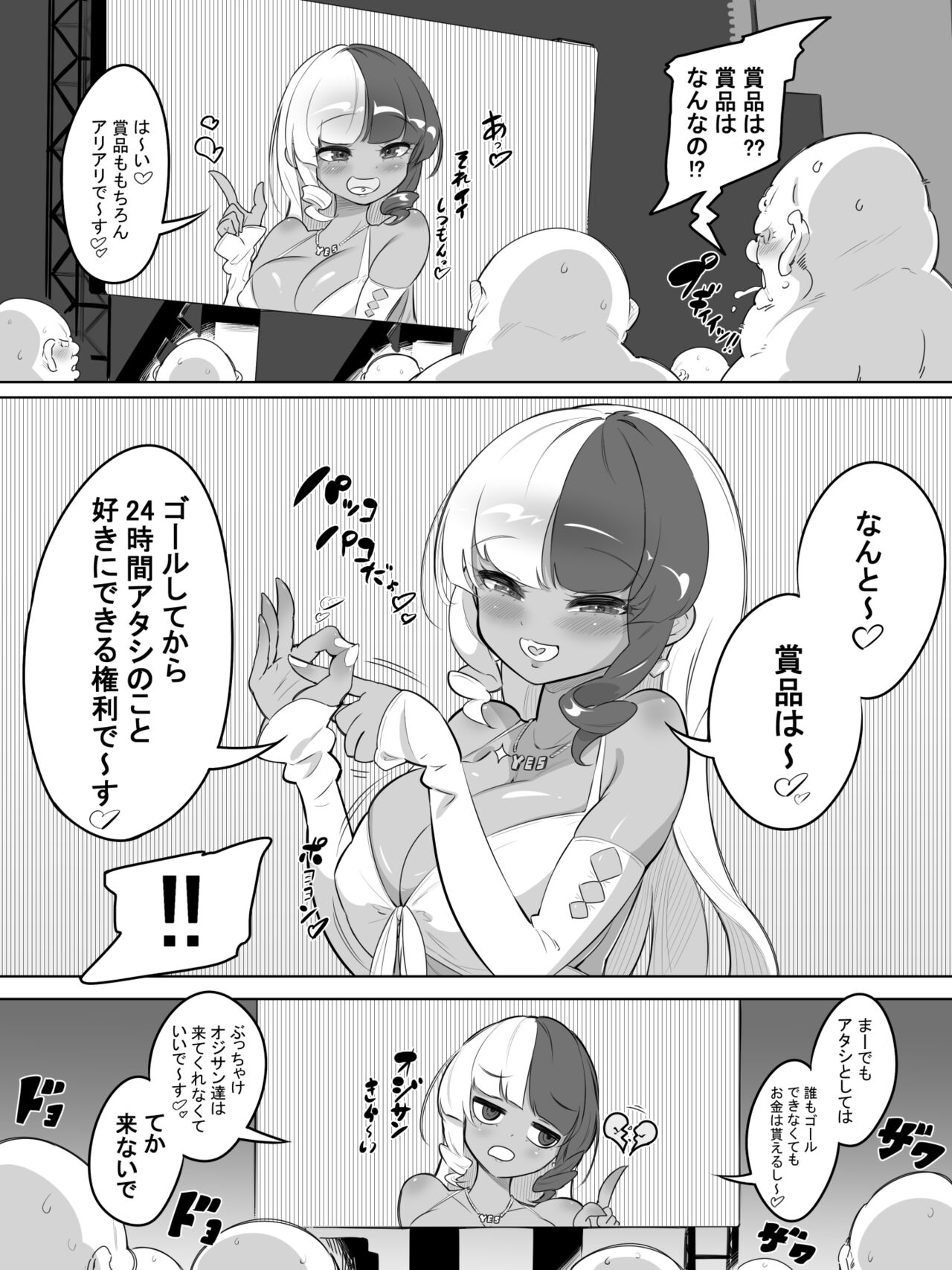 Gal Sex Tane Oji Death Race page 4 full