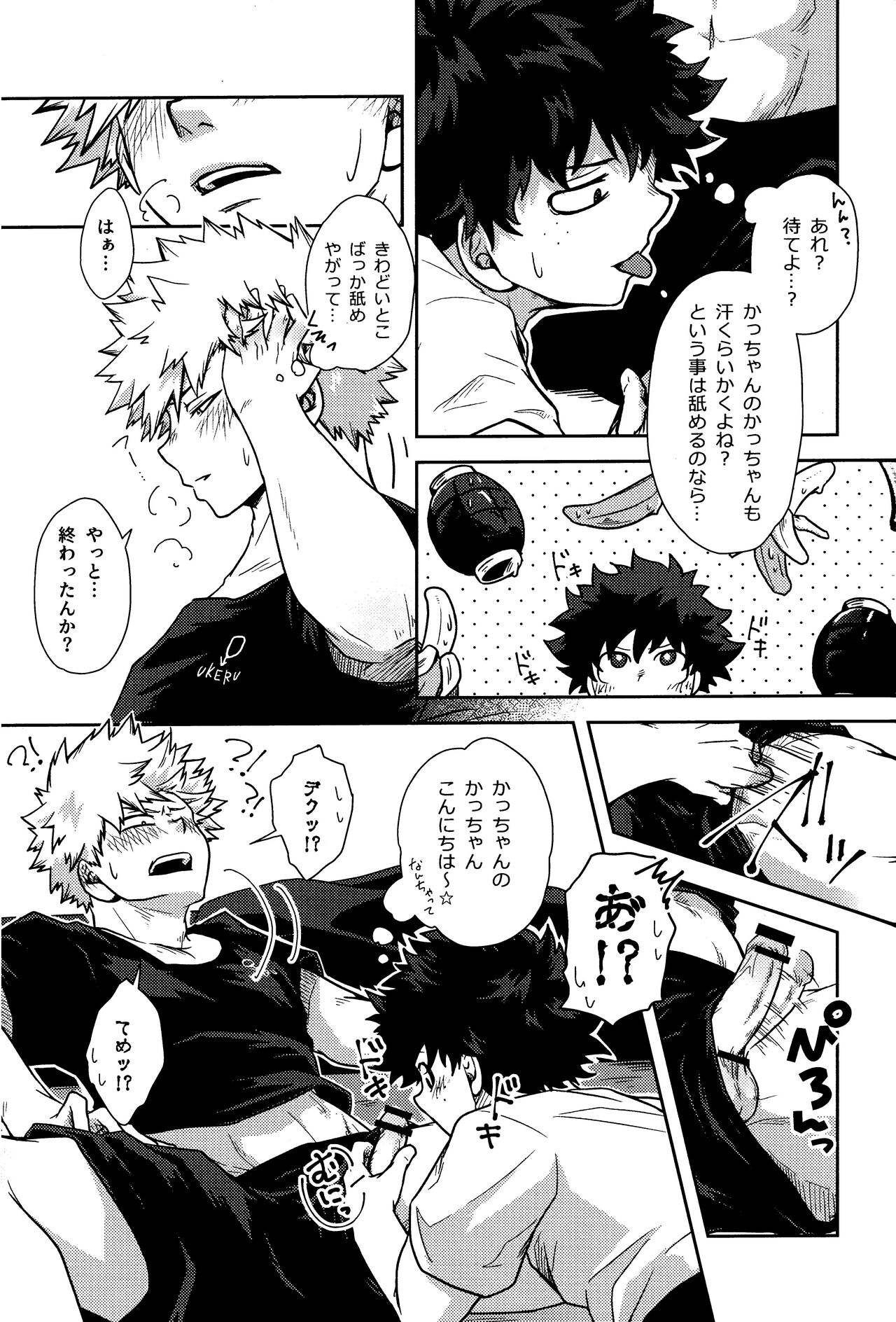 Shitataru Amai Ase no Aji page 12 full