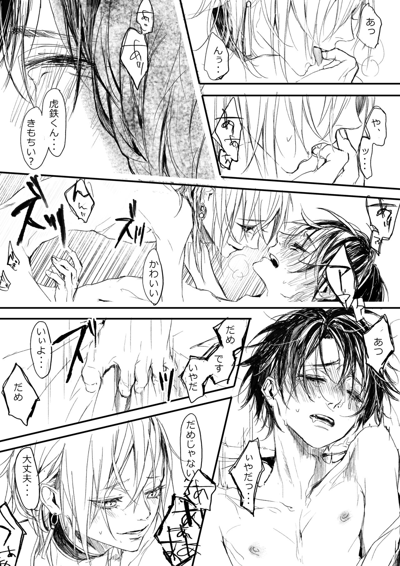 はつはな 甲 page 11 full