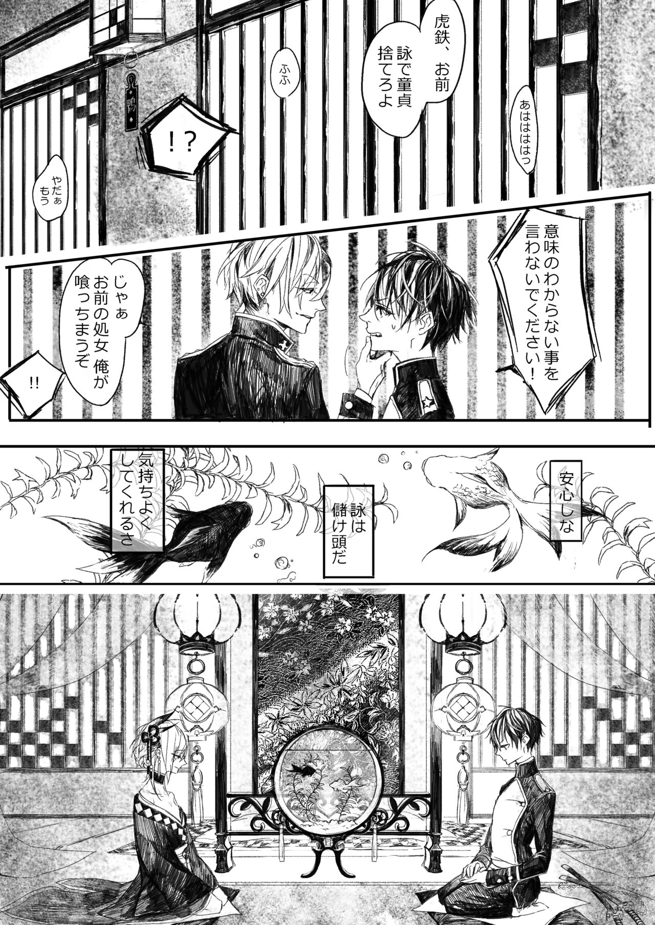 はつはな 甲 page 5 full