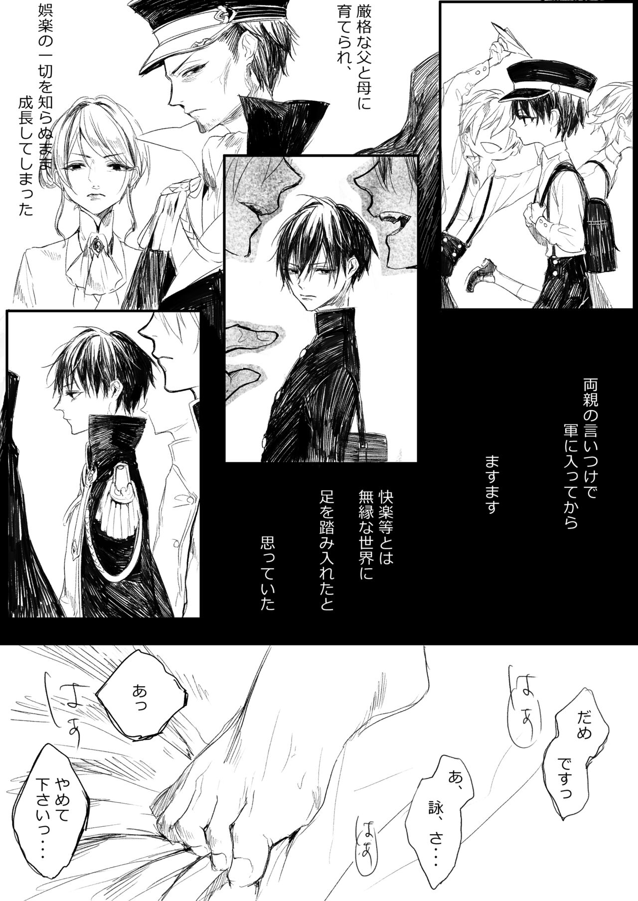 はつはな 甲 page 7 full
