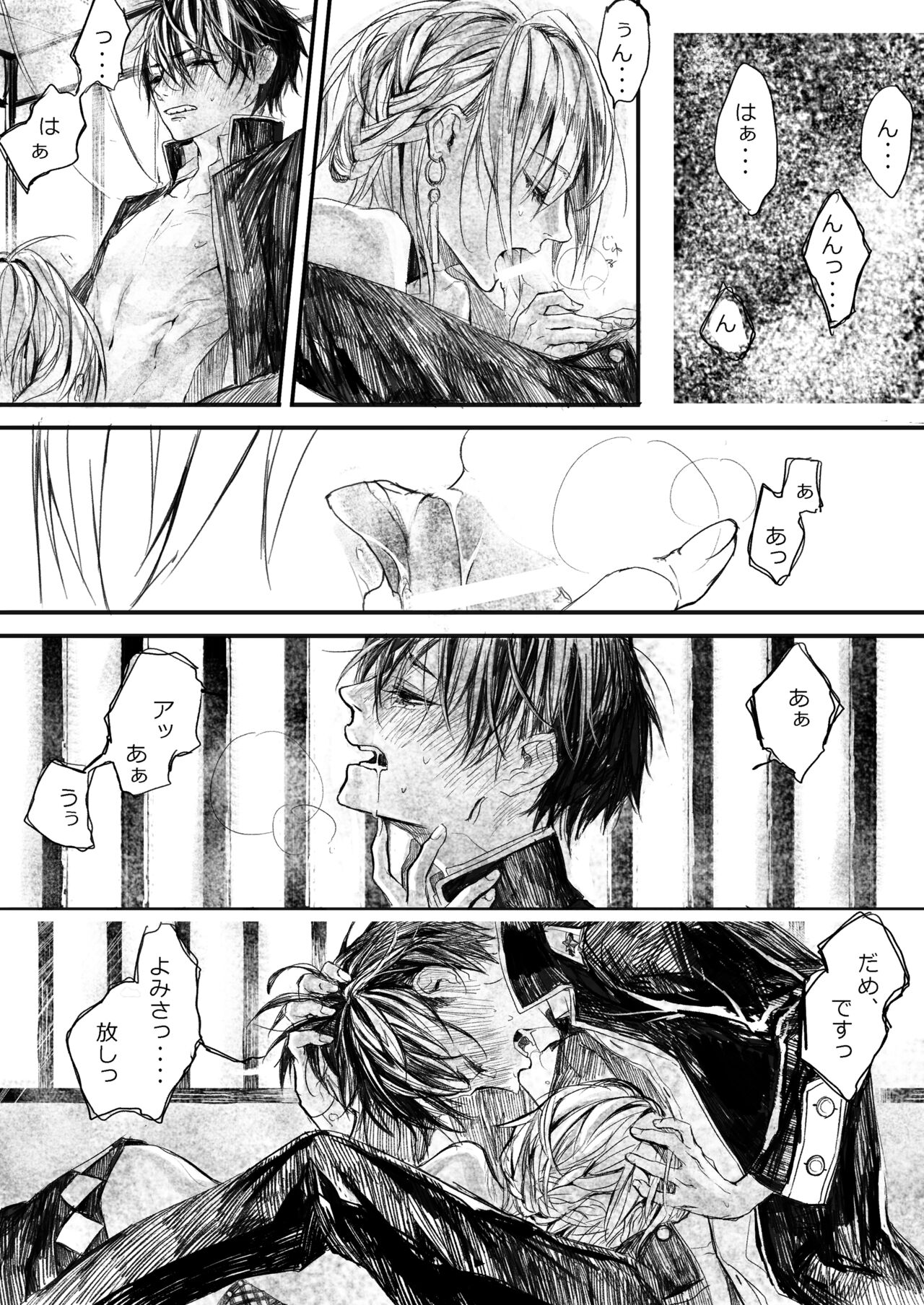 はつはな 甲 page 8 full