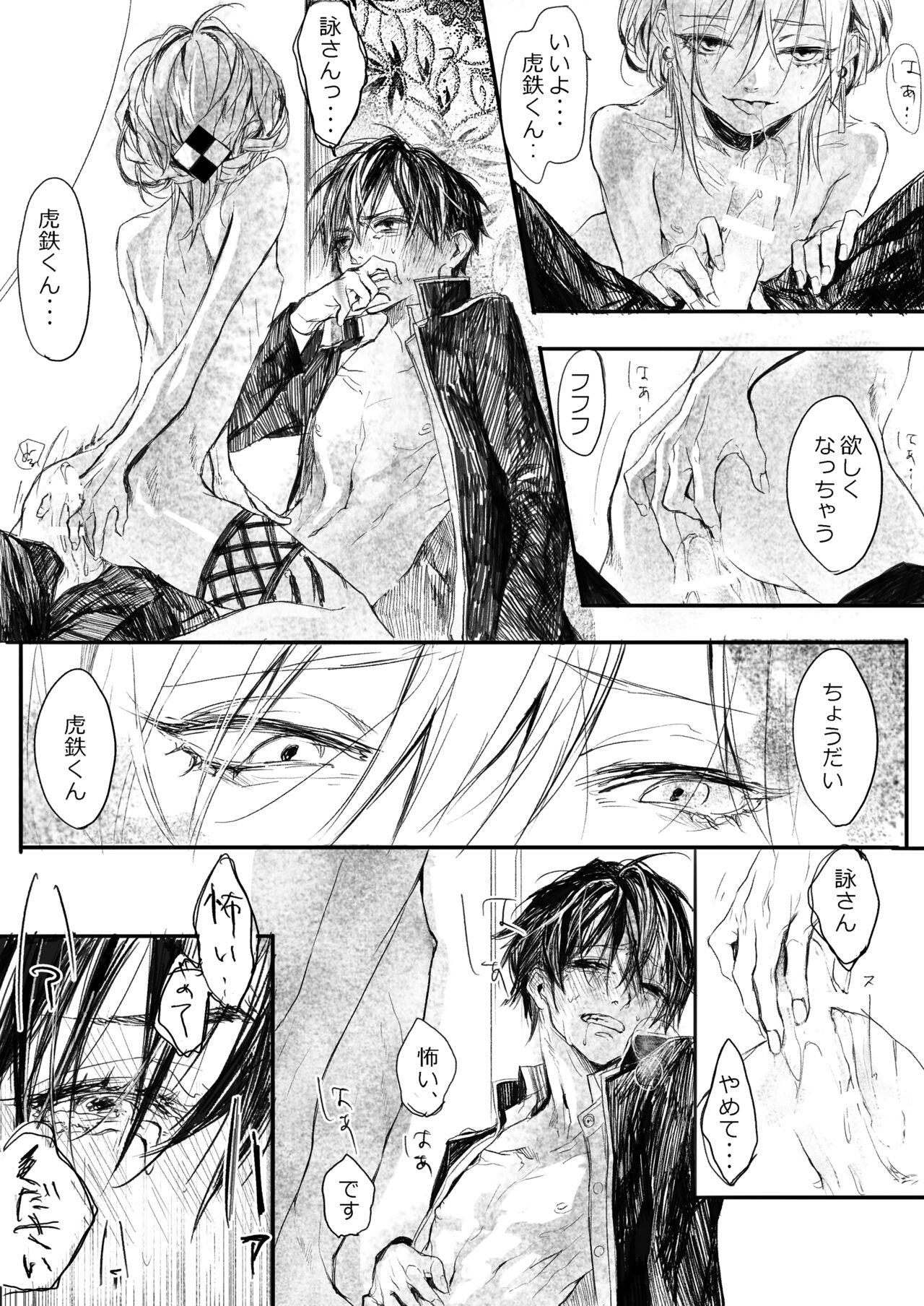 はつはな 甲 page 9 full