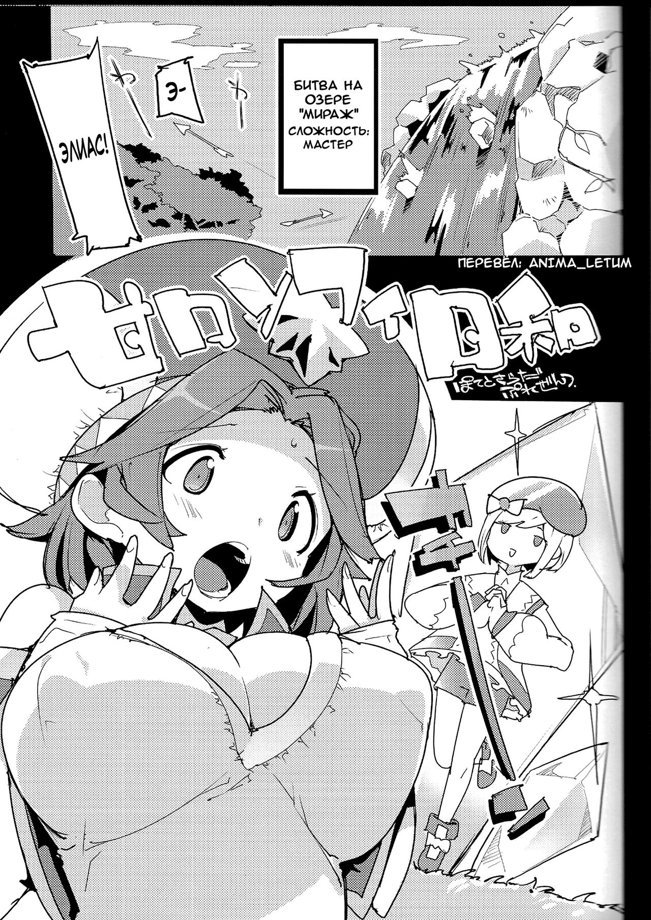 Amokuchi Sophie Biyori page 2 full