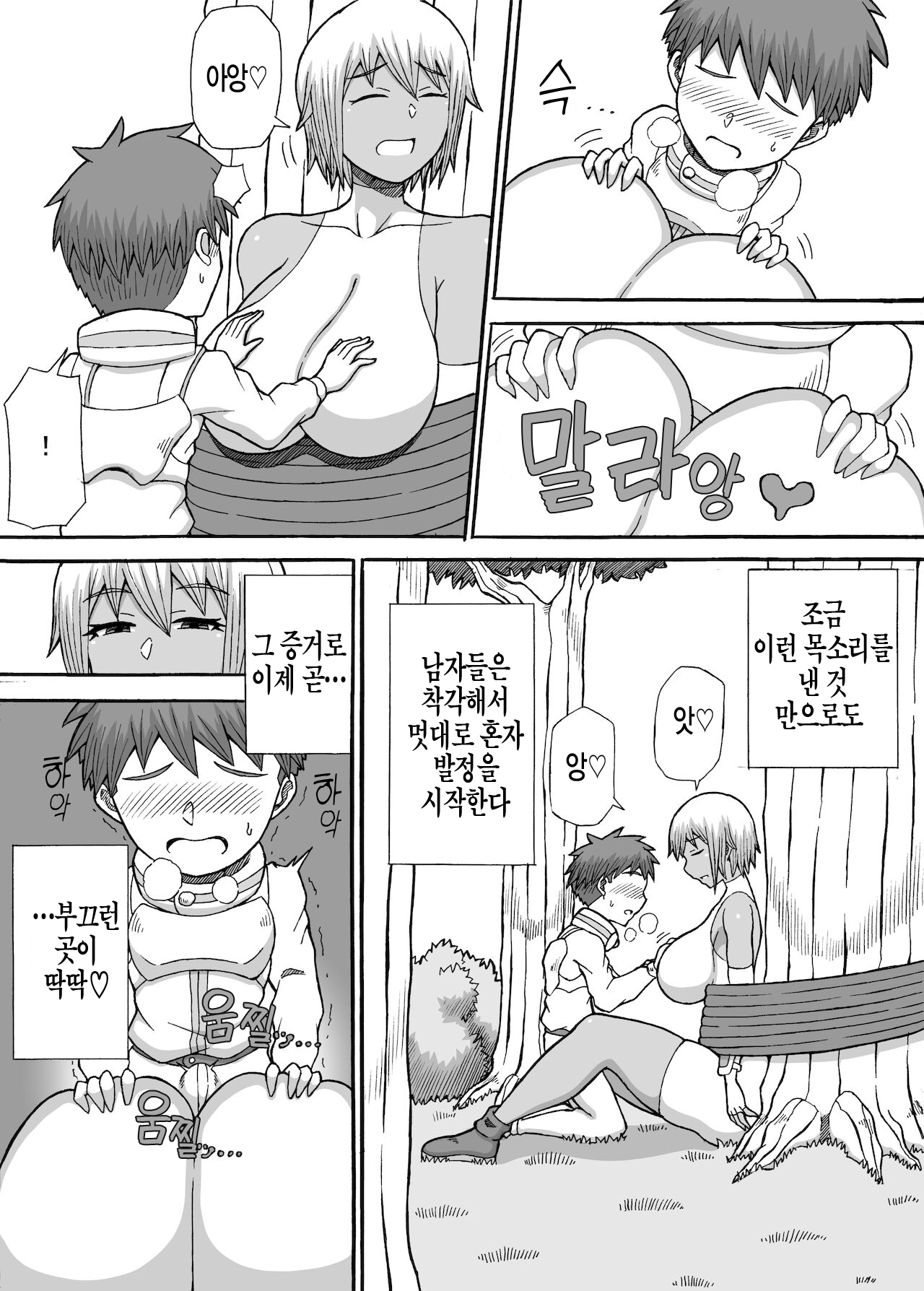Onna Touzoku no Oppai Trap | 여도적의 가슴 덫 page 7 full