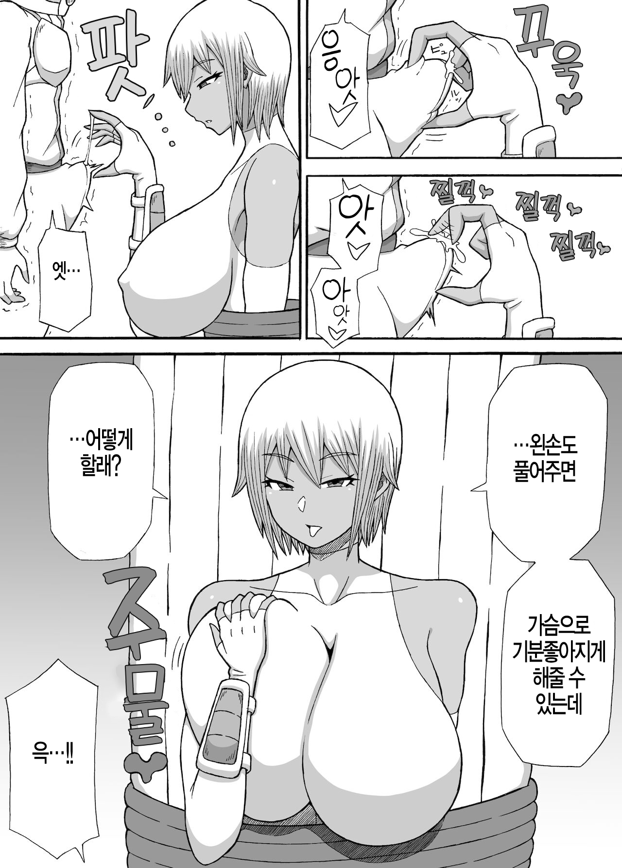 Onna Touzoku no Oppai Trap | 여도적의 가슴 덫 page 9 full