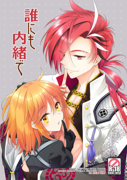 Dare ni mo Naisho de