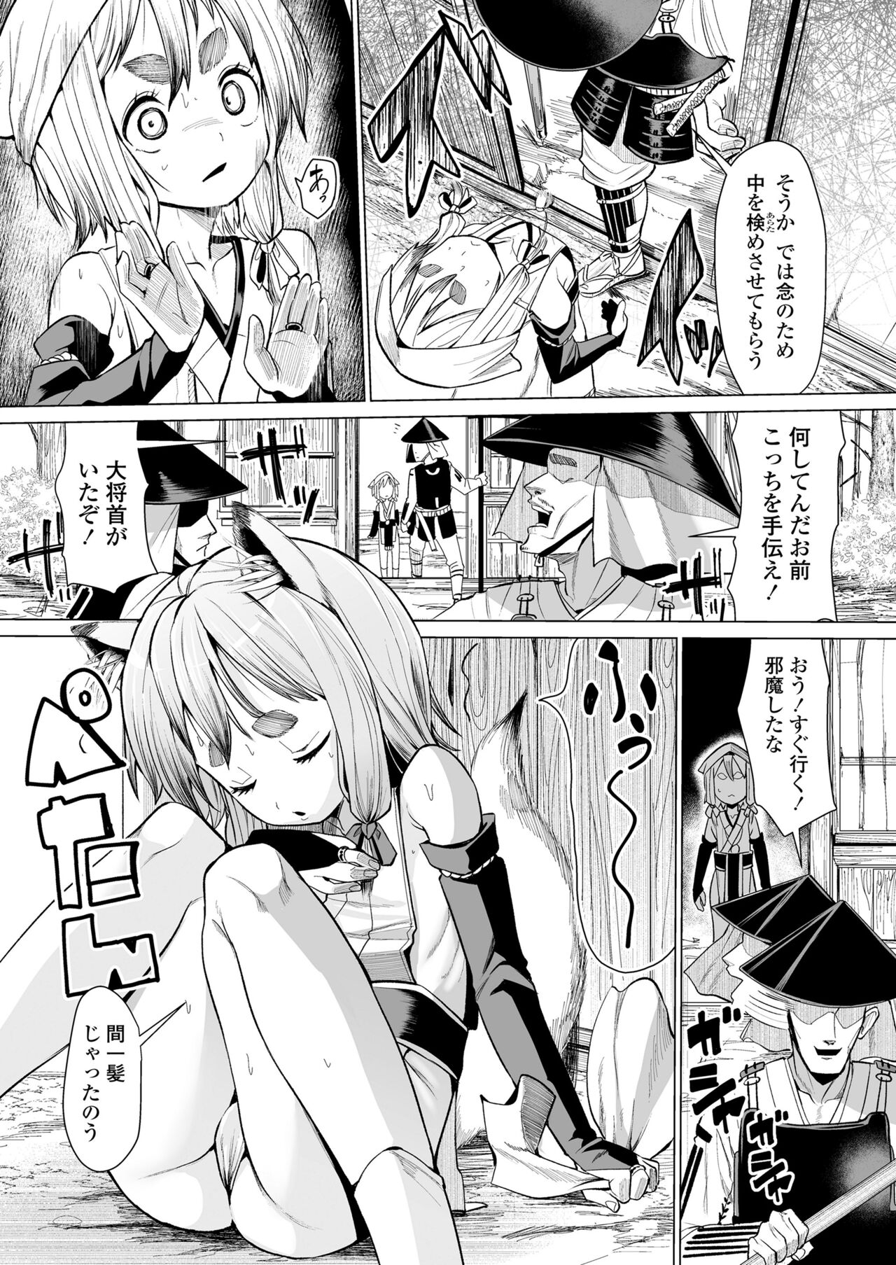 Towako Oboro Emaki 11 page 7 full