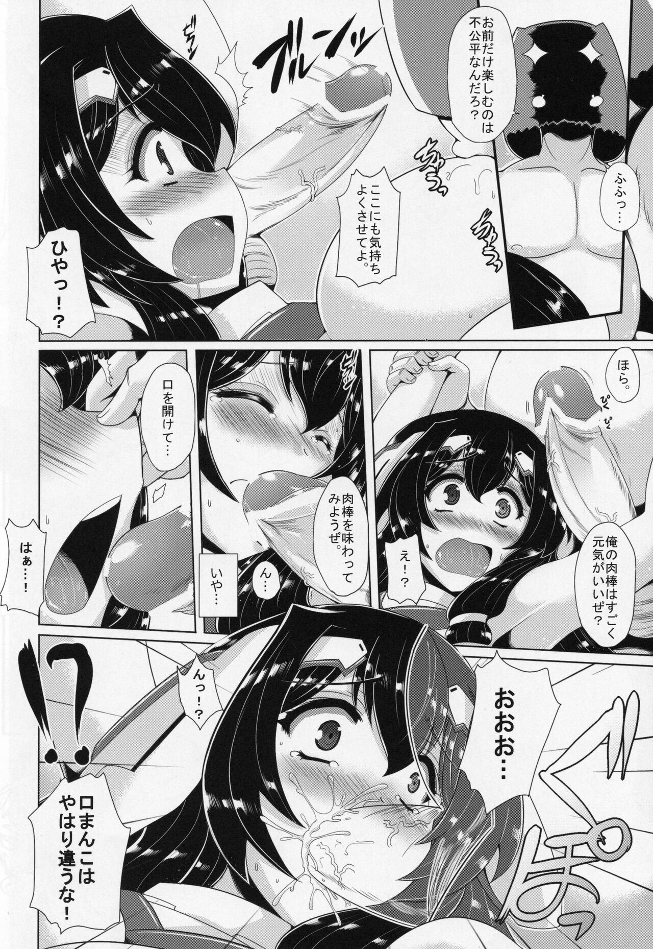Dainiji Armada no Kaisen page 11 full