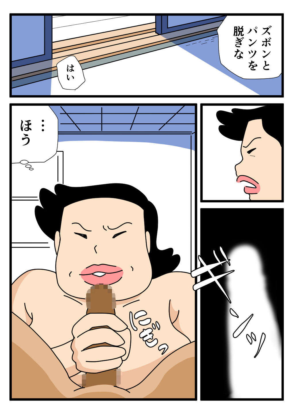 Mob-faced Amorous Danchi Wives 3 Monster Housewives Kumako page 11 full