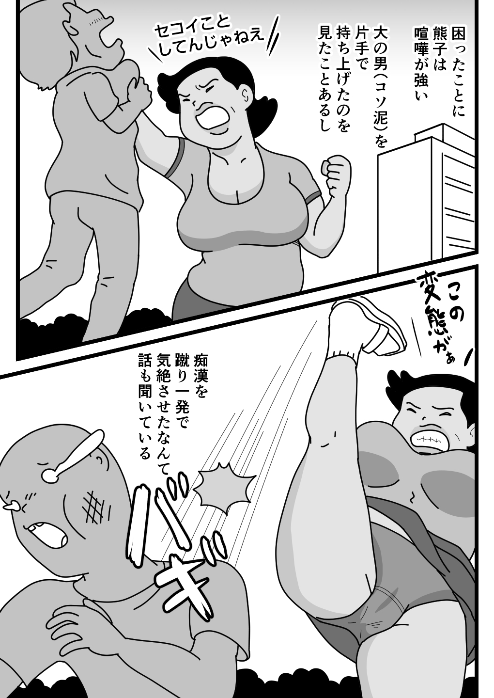Mob-faced Amorous Danchi Wives 3 Monster Housewives Kumako page 7 full